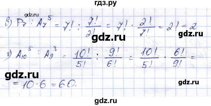 ГДЗ по алгебре 9 класс Солтан   упражнение - 241, Решебник