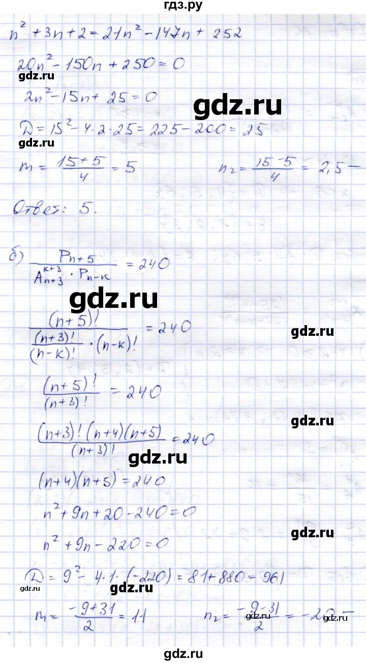 ГДЗ по алгебре 9 класс Солтан   упражнение - 243, Решебник