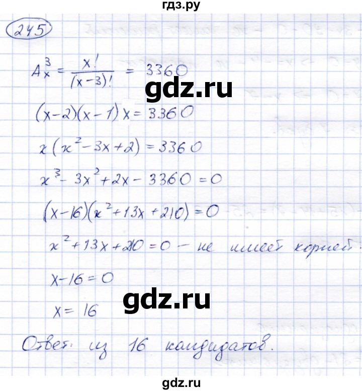 ГДЗ по алгебре 9 класс Солтан   упражнение - 245, Решебник