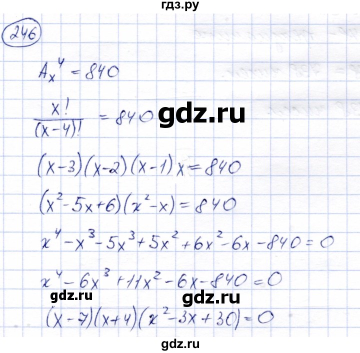 ГДЗ по алгебре 9 класс Солтан   упражнение - 246, Решебник