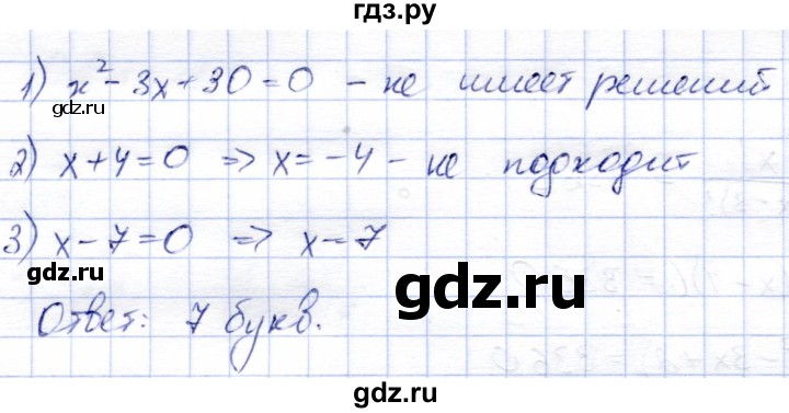 ГДЗ по алгебре 9 класс Солтан   упражнение - 246, Решебник