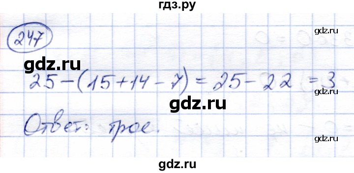 ГДЗ по алгебре 9 класс Солтан   упражнение - 247, Решебник