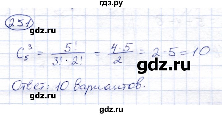ГДЗ по алгебре 9 класс Солтан   упражнение - 251, Решебник