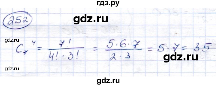 ГДЗ по алгебре 9 класс Солтан   упражнение - 252, Решебник
