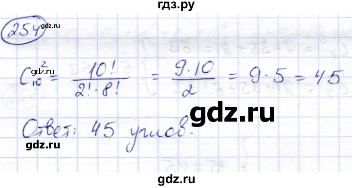 ГДЗ по алгебре 9 класс Солтан   упражнение - 254, Решебник