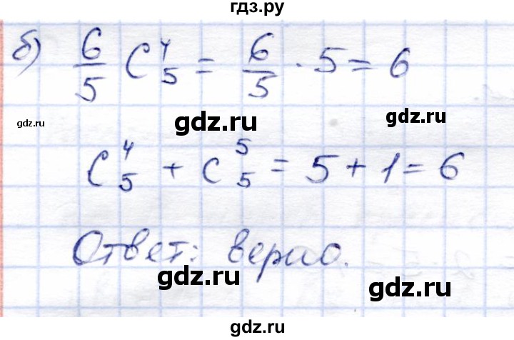 ГДЗ по алгебре 9 класс Солтан   упражнение - 255, Решебник