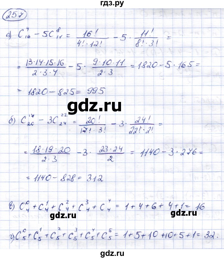 ГДЗ по алгебре 9 класс Солтан   упражнение - 257, Решебник