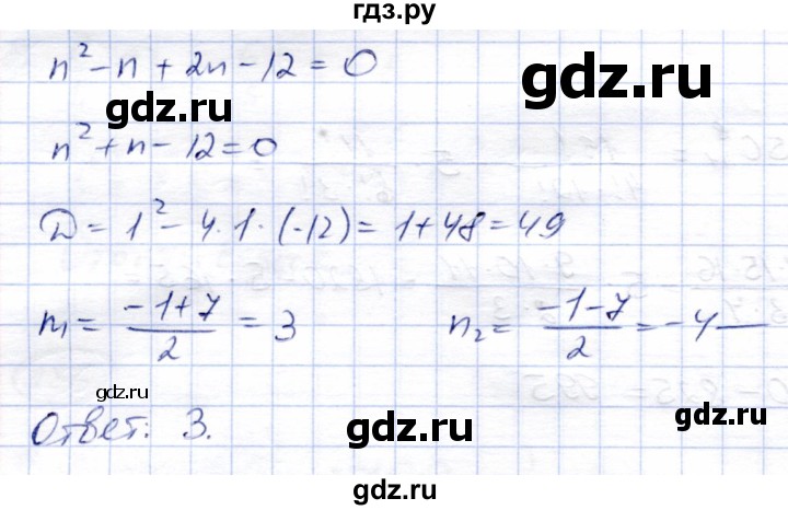 ГДЗ по алгебре 9 класс Солтан   упражнение - 258, Решебник