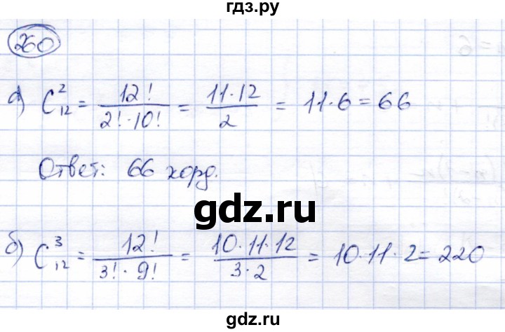 ГДЗ по алгебре 9 класс Солтан   упражнение - 260, Решебник