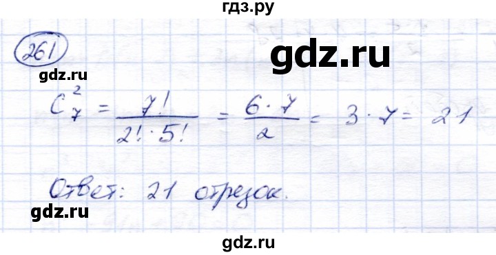 ГДЗ по алгебре 9 класс Солтан   упражнение - 261, Решебник