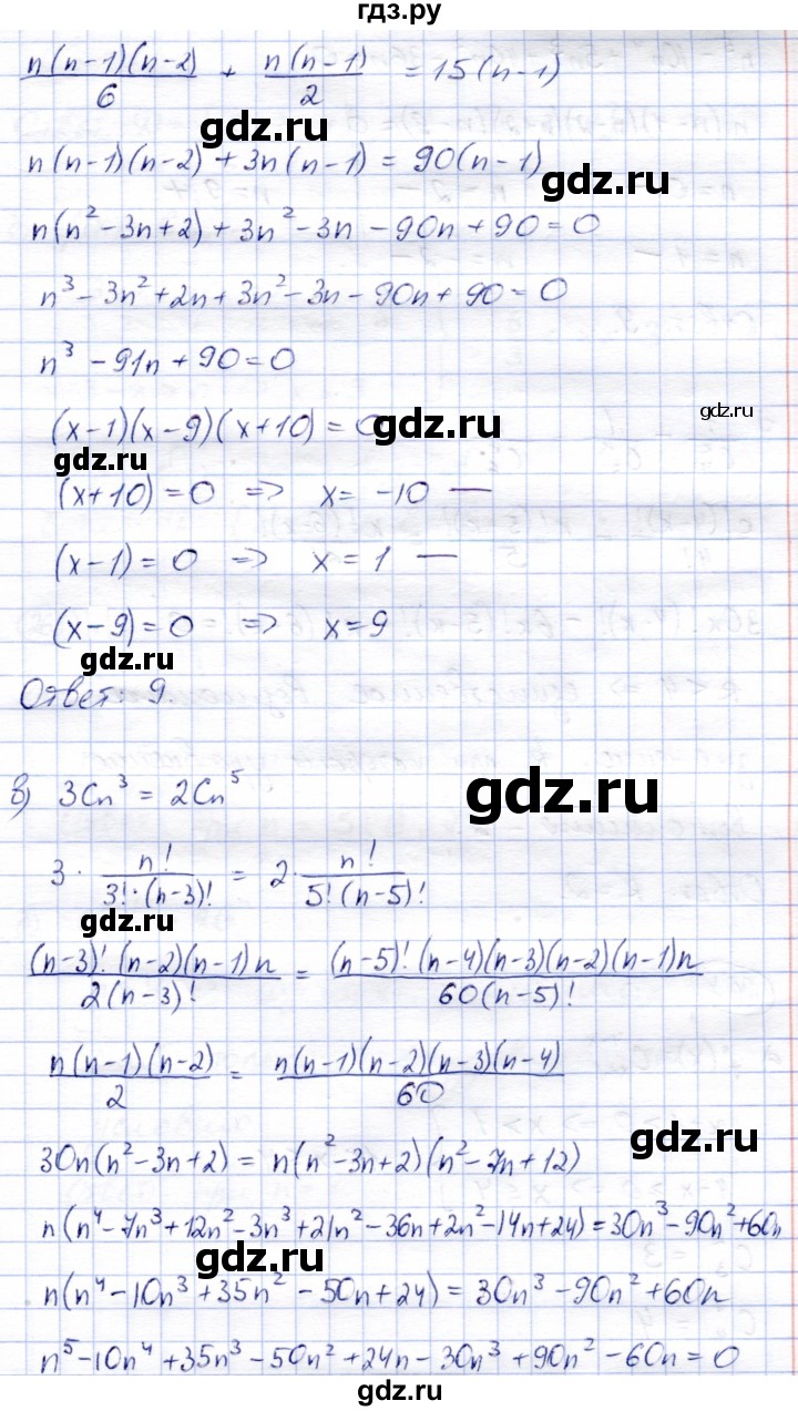 ГДЗ по алгебре 9 класс Солтан   упражнение - 266, Решебник