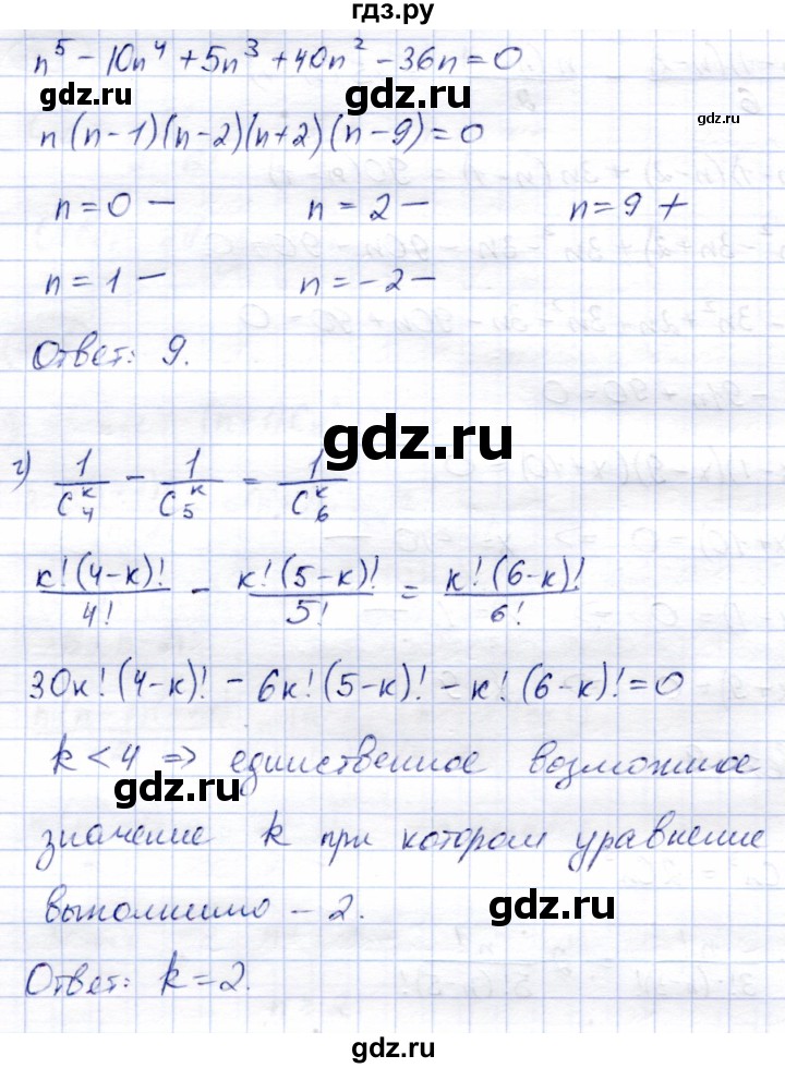ГДЗ по алгебре 9 класс Солтан   упражнение - 266, Решебник