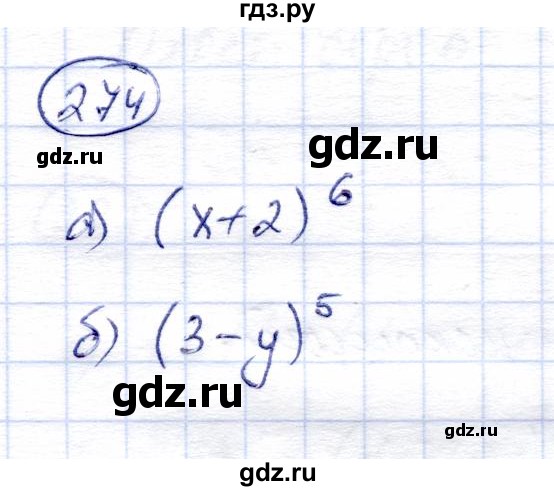ГДЗ по алгебре 9 класс Солтан   упражнение - 274, Решебник