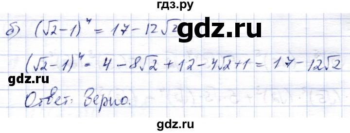 ГДЗ по алгебре 9 класс Солтан   упражнение - 281, Решебник