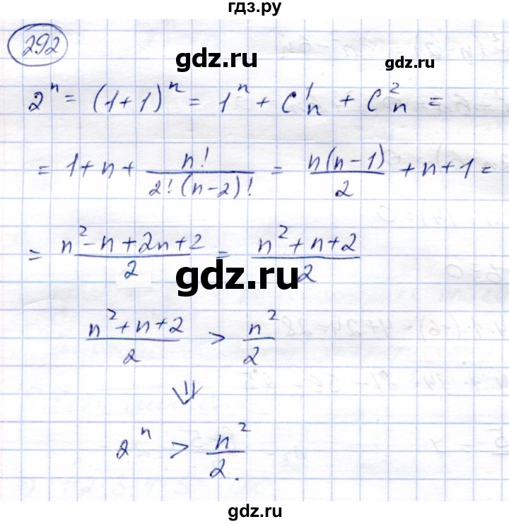 ГДЗ по алгебре 9 класс Солтан   упражнение - 292, Решебник