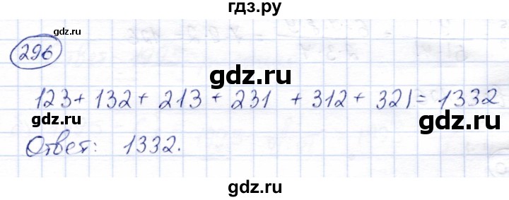 ГДЗ по алгебре 9 класс Солтан   упражнение - 296, Решебник