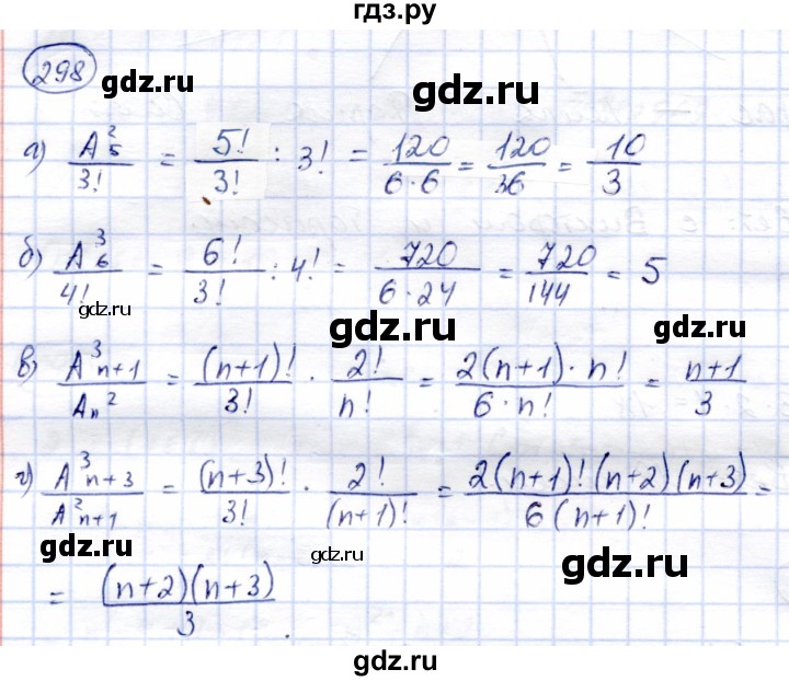 ГДЗ по алгебре 9 класс Солтан   упражнение - 298, Решебник