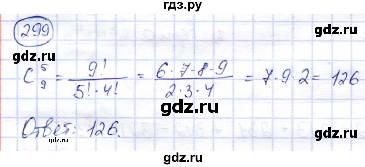 ГДЗ по алгебре 9 класс Солтан   упражнение - 299, Решебник