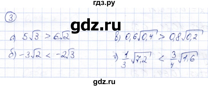ГДЗ по алгебре 9 класс Солтан   упражнение - 3, Решебник