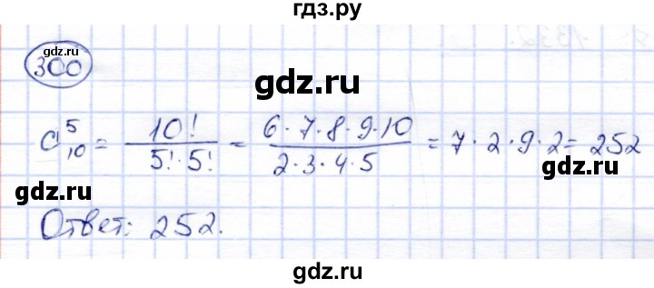 ГДЗ по алгебре 9 класс Солтан   упражнение - 300, Решебник