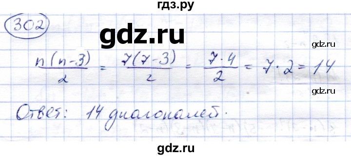 ГДЗ по алгебре 9 класс Солтан   упражнение - 302, Решебник