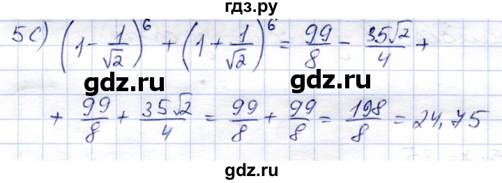 ГДЗ по алгебре 9 класс Солтан   упражнение - 312, Решебник