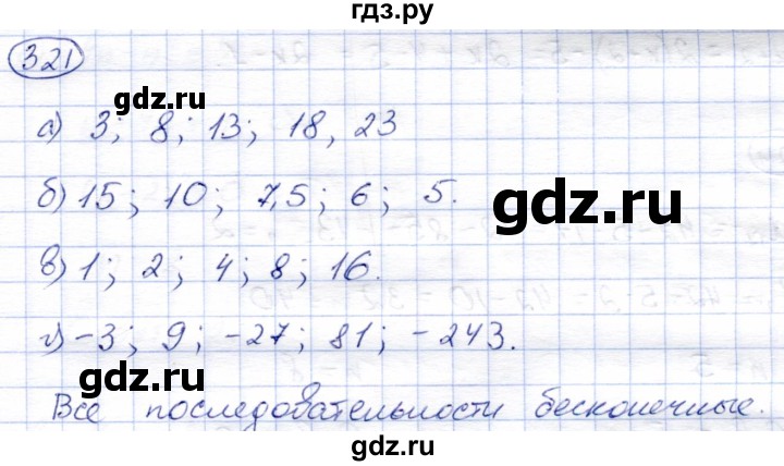ГДЗ по алгебре 9 класс Солтан   упражнение - 321, Решебник