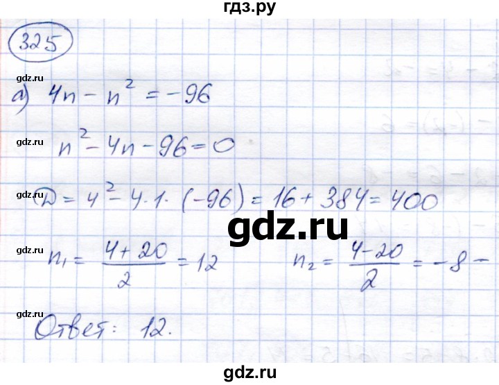 ГДЗ по алгебре 9 класс Солтан   упражнение - 325, Решебник