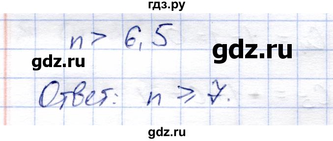 ГДЗ по алгебре 9 класс Солтан   упражнение - 329, Решебник