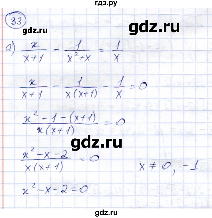 ГДЗ по алгебре 9 класс Солтан   упражнение - 33, Решебник