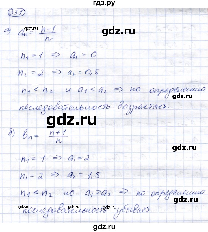 ГДЗ по алгебре 9 класс Солтан   упражнение - 331, Решебник