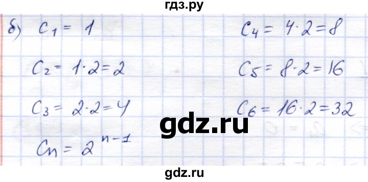 ГДЗ по алгебре 9 класс Солтан   упражнение - 332, Решебник