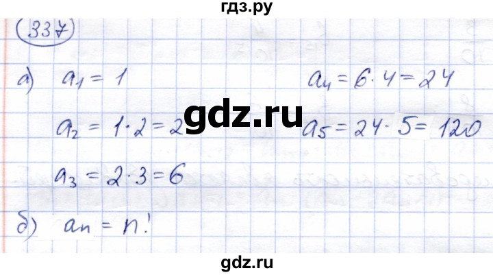ГДЗ по алгебре 9 класс Солтан   упражнение - 337, Решебник