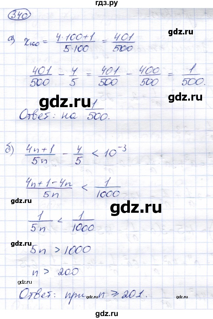 ГДЗ по алгебре 9 класс Солтан   упражнение - 340, Решебник