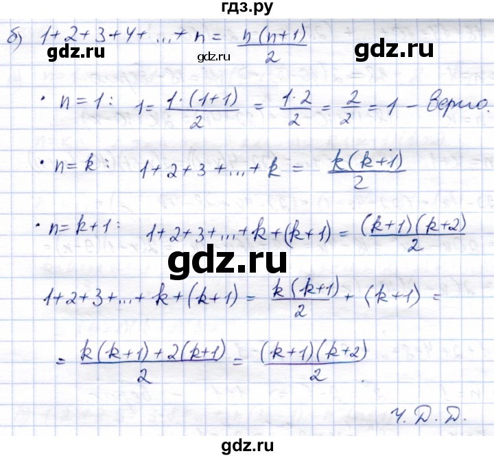 ГДЗ по алгебре 9 класс Солтан   упражнение - 344, Решебник