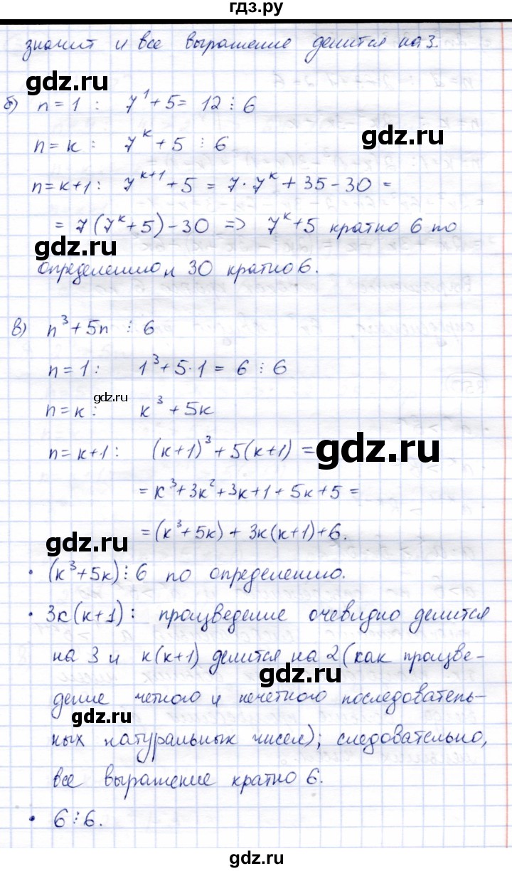 ГДЗ по алгебре 9 класс Солтан   упражнение - 349, Решебник