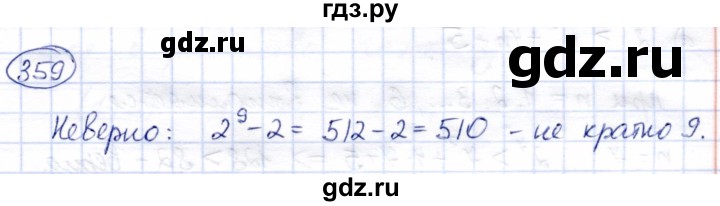 ГДЗ по алгебре 9 класс Солтан   упражнение - 359, Решебник