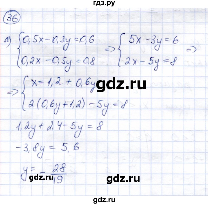 ГДЗ по алгебре 9 класс Солтан   упражнение - 36, Решебник