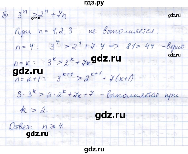 ГДЗ по алгебре 9 класс Солтан   упражнение - 361, Решебник