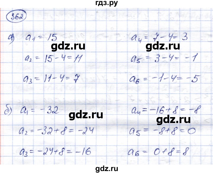 ГДЗ по алгебре 9 класс Солтан   упражнение - 362, Решебник