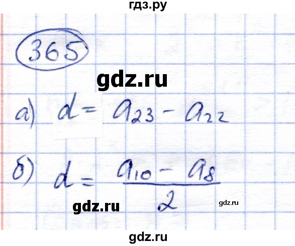 ГДЗ по алгебре 9 класс Солтан   упражнение - 365, Решебник