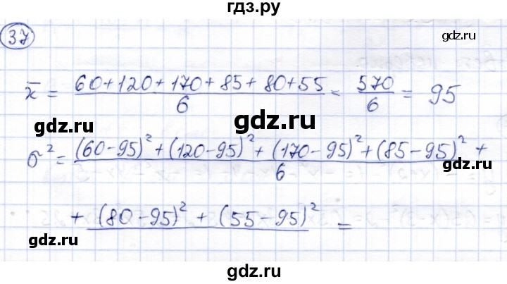 ГДЗ по алгебре 9 класс Солтан   упражнение - 37, Решебник