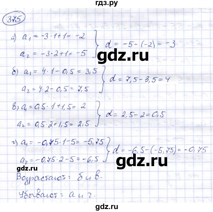 ГДЗ по алгебре 9 класс Солтан   упражнение - 375, Решебник