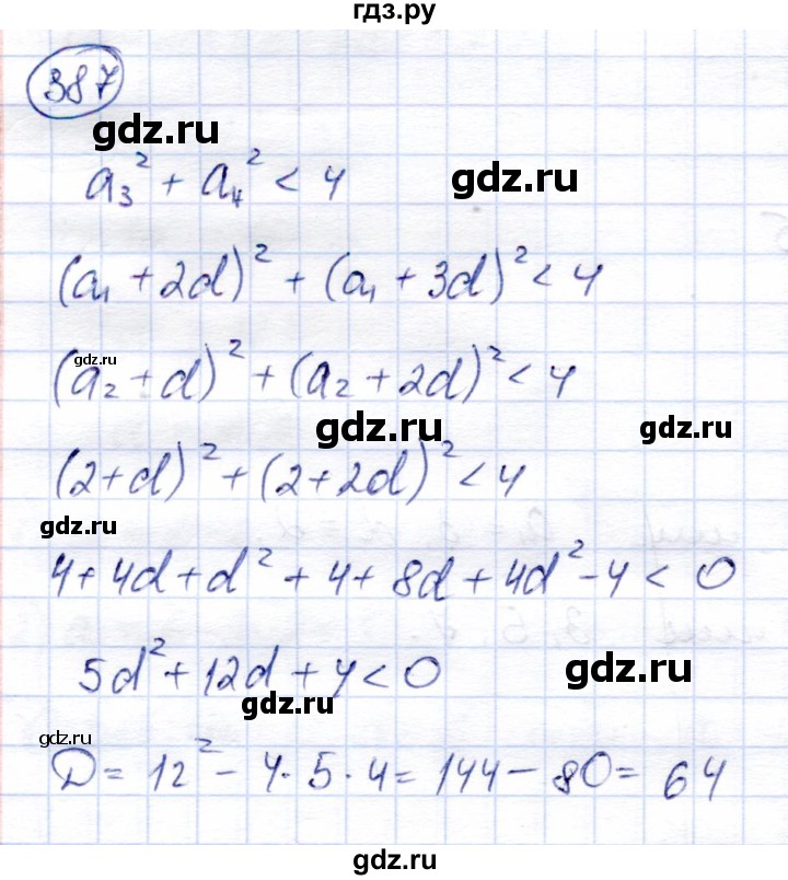 ГДЗ по алгебре 9 класс Солтан   упражнение - 387, Решебник