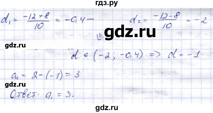 ГДЗ по алгебре 9 класс Солтан   упражнение - 387, Решебник