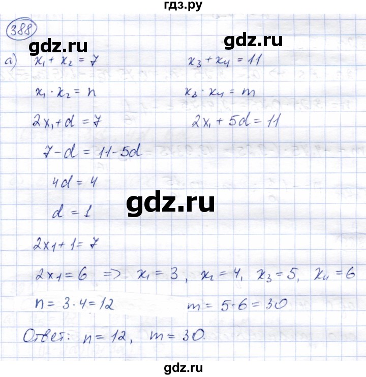 ГДЗ по алгебре 9 класс Солтан   упражнение - 388, Решебник