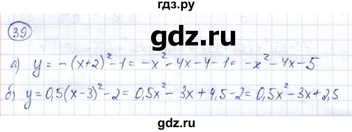 ГДЗ по алгебре 9 класс Солтан   упражнение - 39, Решебник