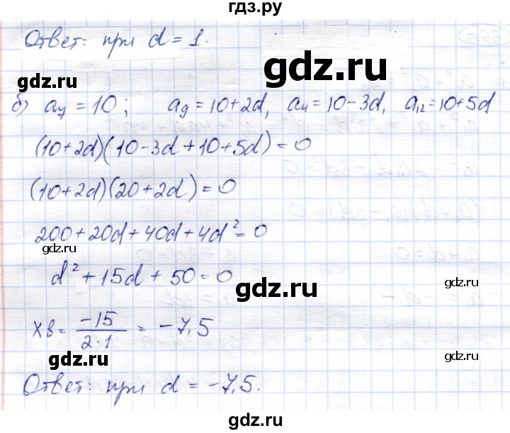 ГДЗ по алгебре 9 класс Солтан   упражнение - 391, Решебник