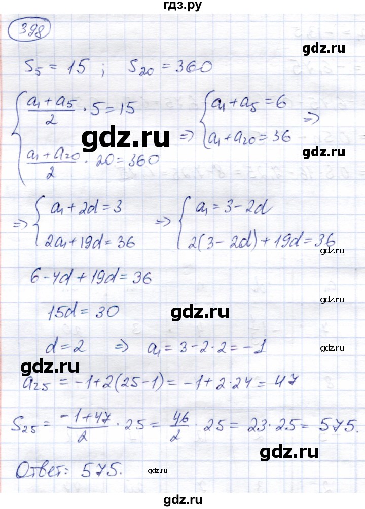ГДЗ по алгебре 9 класс Солтан   упражнение - 398, Решебник