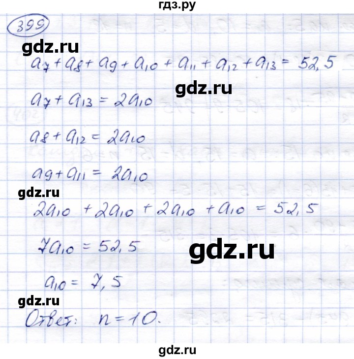 ГДЗ по алгебре 9 класс Солтан   упражнение - 399, Решебник